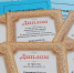 Подведение итогов онлайн-конкурса «Новогодний сувенир». - Центр соцобслуживания