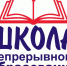 школа шно - Межпоселенческое библиотечное объединение