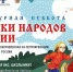 Фото для поста - Межпоселенческое библиотечное объединение