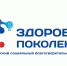 О проекте «Здоровое поколение». - Центр соцобслуживания