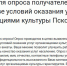 для анкеты НОК - Межпоселенческое библиотечное объединение