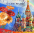 С ДНЁМ НАРОДНОГО ЕДИНСТВА! - Центр соцобслуживания